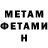 МЕТАДОН кристалл stranik severa
