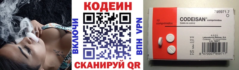 Кодеин напиток Lean (лин) Сокол