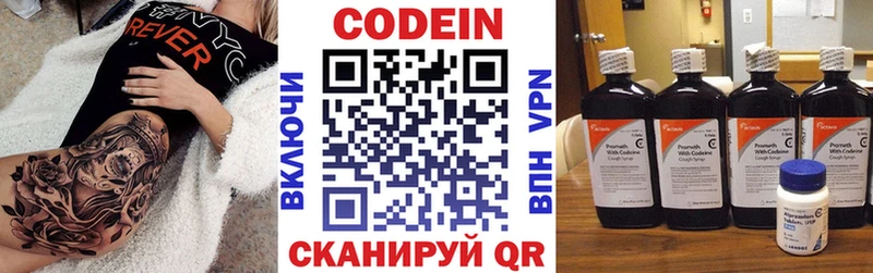 Кодеиновый сироп Lean напиток Lean (лин)  Сокол 