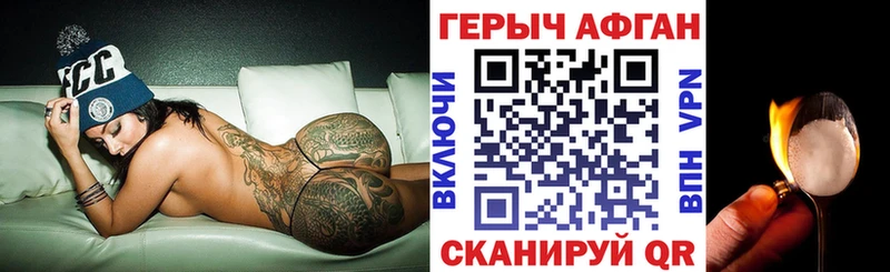 Героин герыч  Сокол 